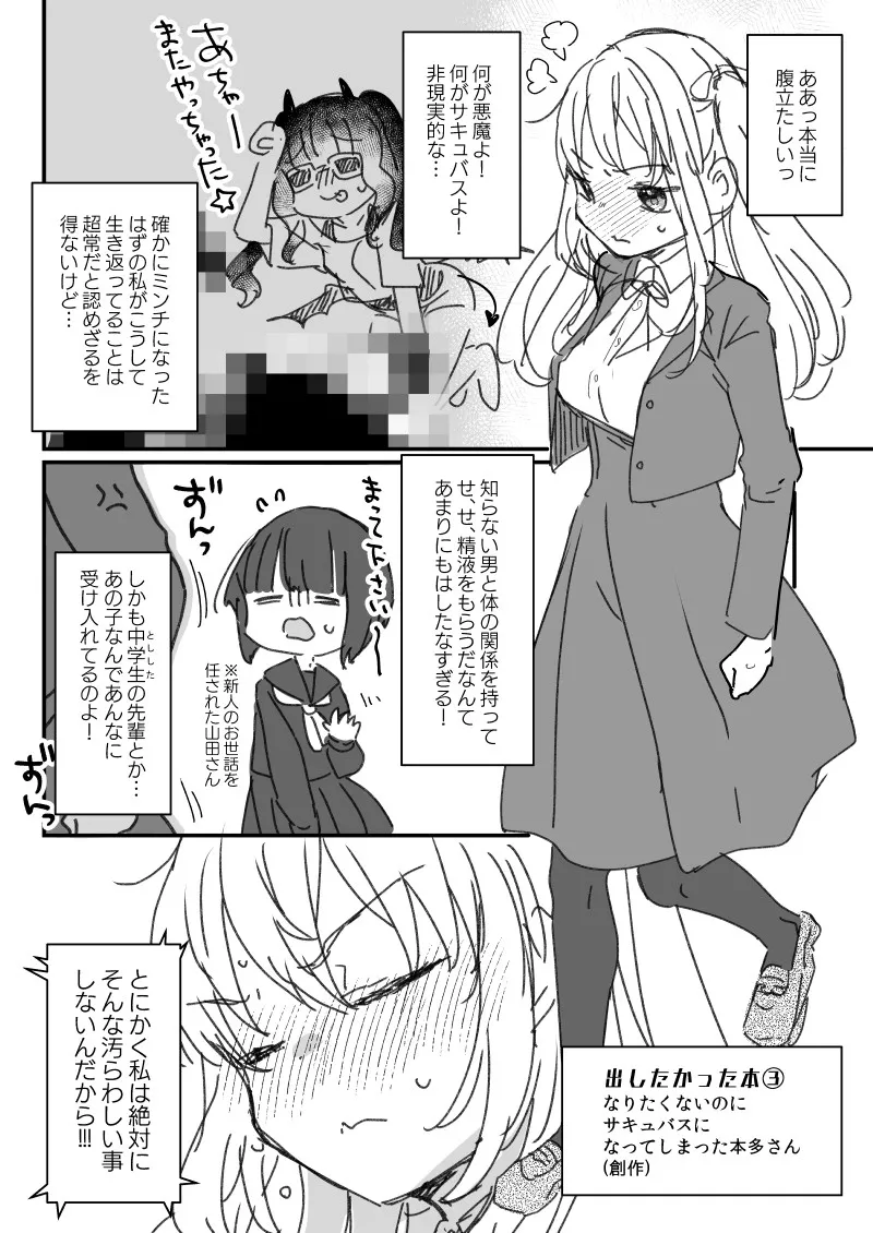 [天気輪 (甘露アメ)] ススハライ 2023 画像番号 6