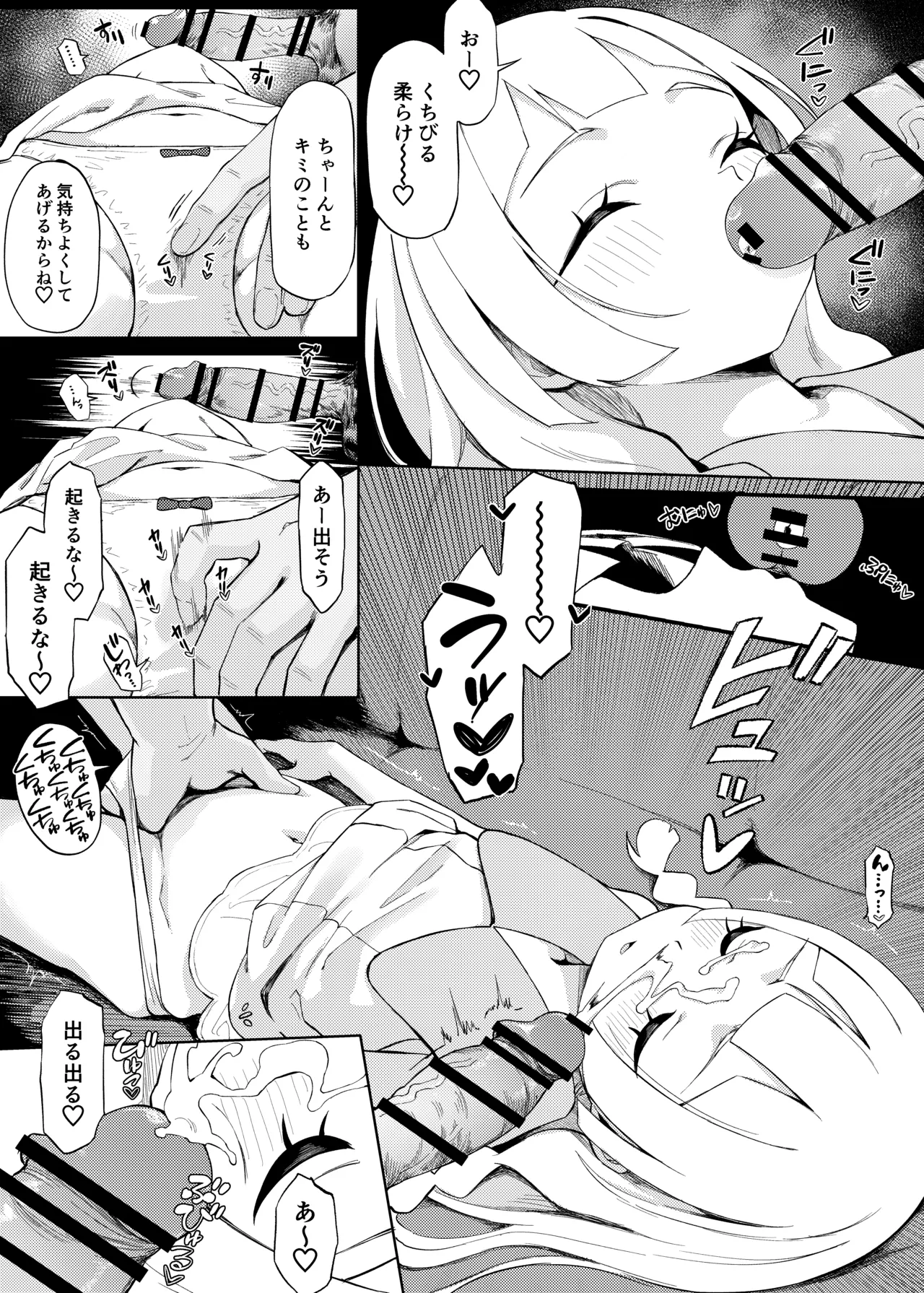 [ちぃずオレ] リーリエすやすやえっち漫画 (ポケットモンスター サン・ムーン) image number 2