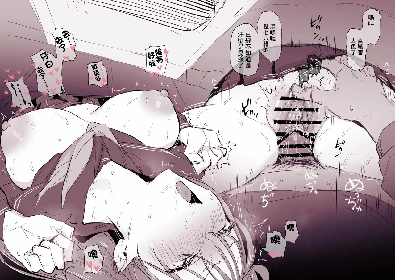 [ぽりうれたん] こたつ好きの義理きょーだい-1280x 이미지 번호 7