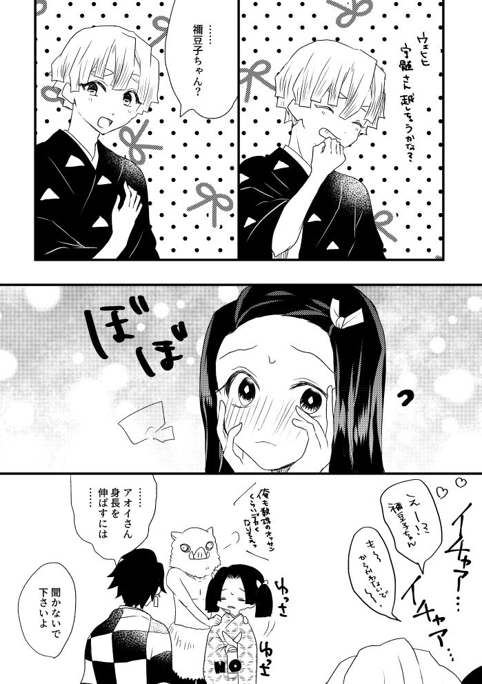 [Haji] Zen Nezu To Tan Kana Tsume 이미지 번호 5