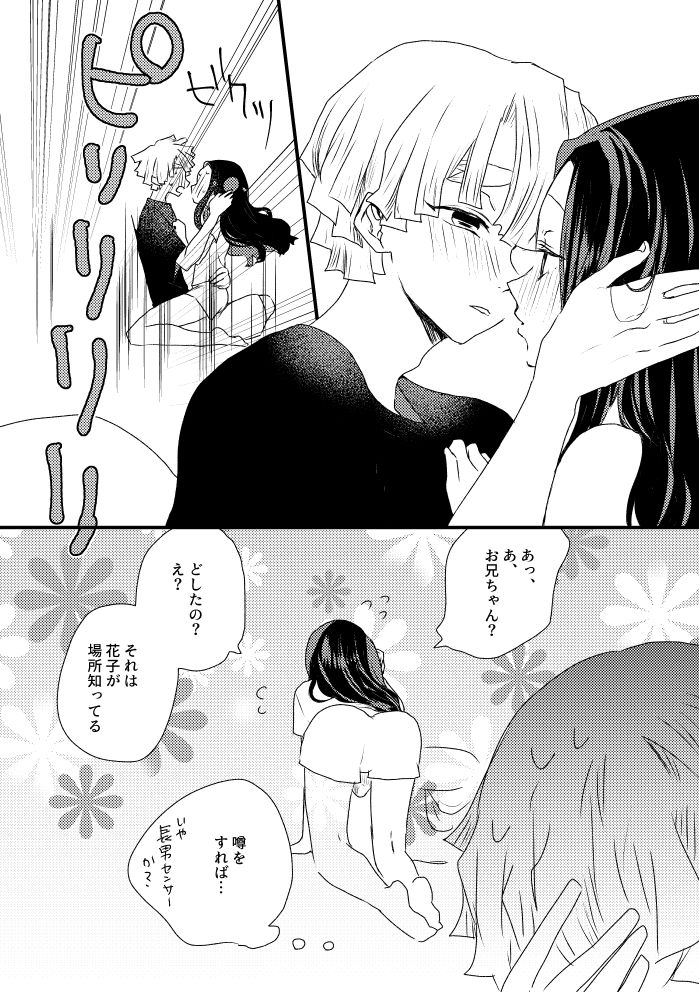 [Haji] Zen Nezu To Tan Kana Tsume 이미지 번호 11