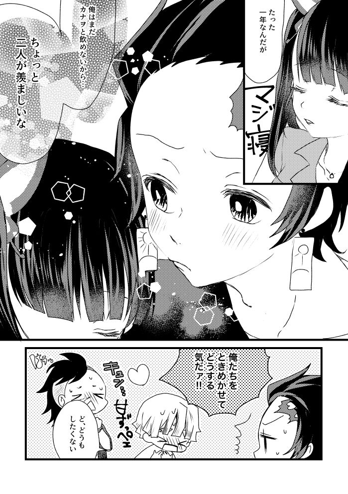 [Haji] Zen Nezu To Tan Kana Tsume 이미지 번호 17