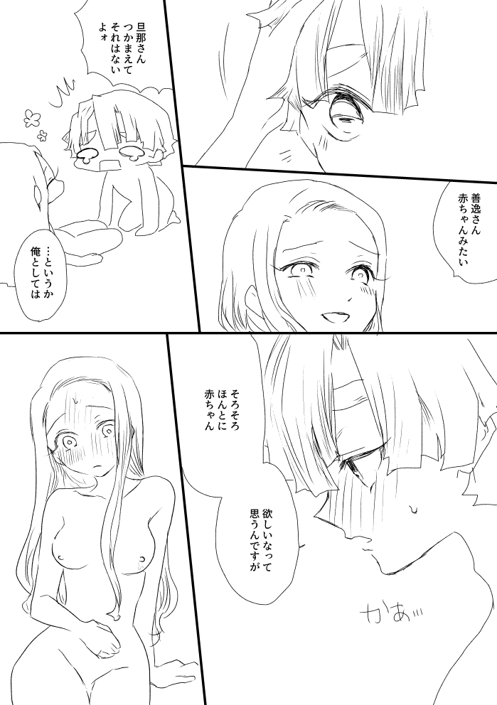 [Haji] Zen Nezu To Tan Kana Tsume 이미지 번호 24