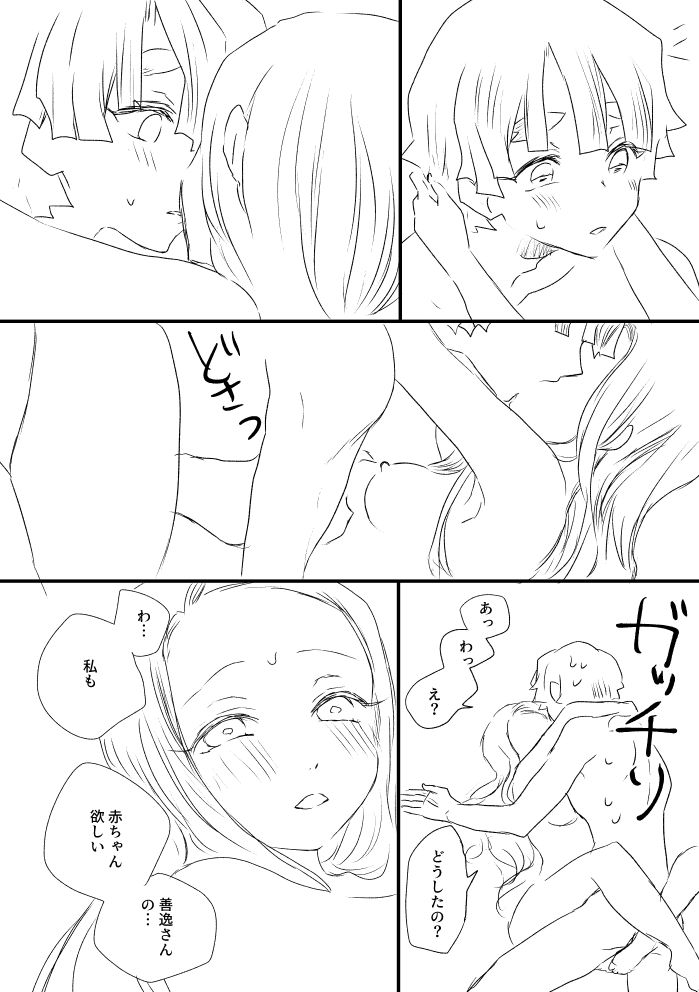 [Haji] Zen Nezu To Tan Kana Tsume 이미지 번호 25