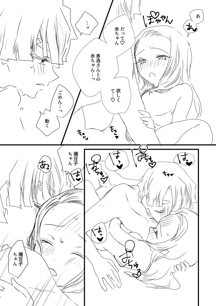 [Haji] Zen Nezu To Tan Kana Tsume 이미지 번호 27