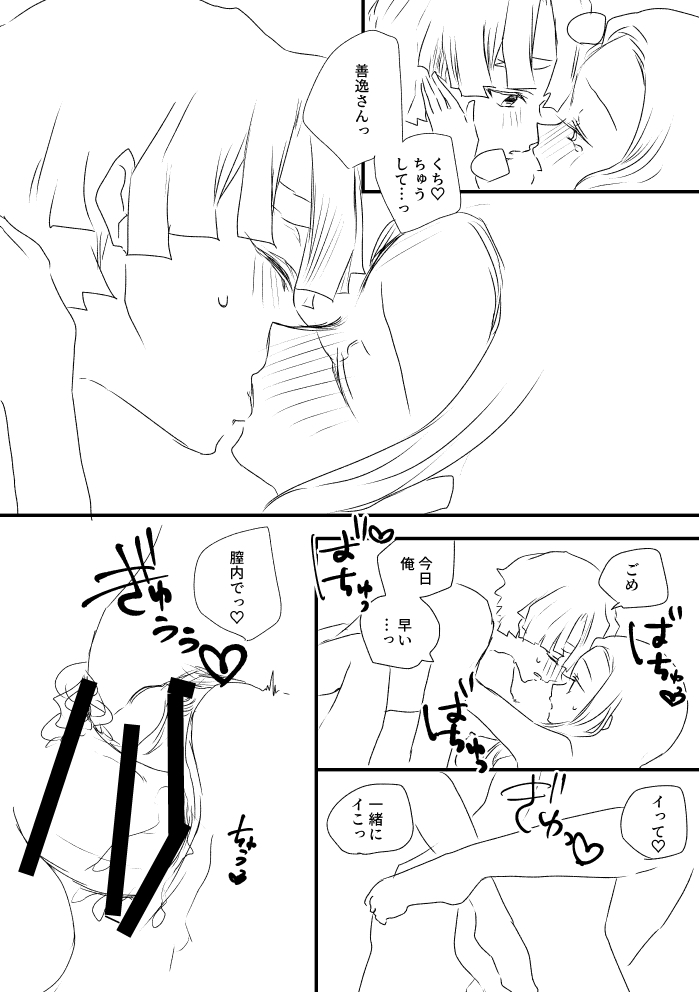 [Haji] Zen Nezu To Tan Kana Tsume 이미지 번호 28