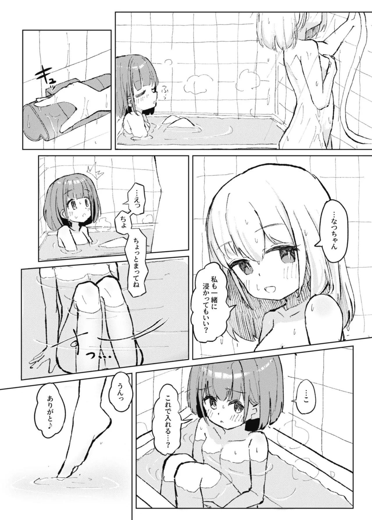 [Tashinamo (Sinasimu)] Nuretakara [Digital] 画像番号 6