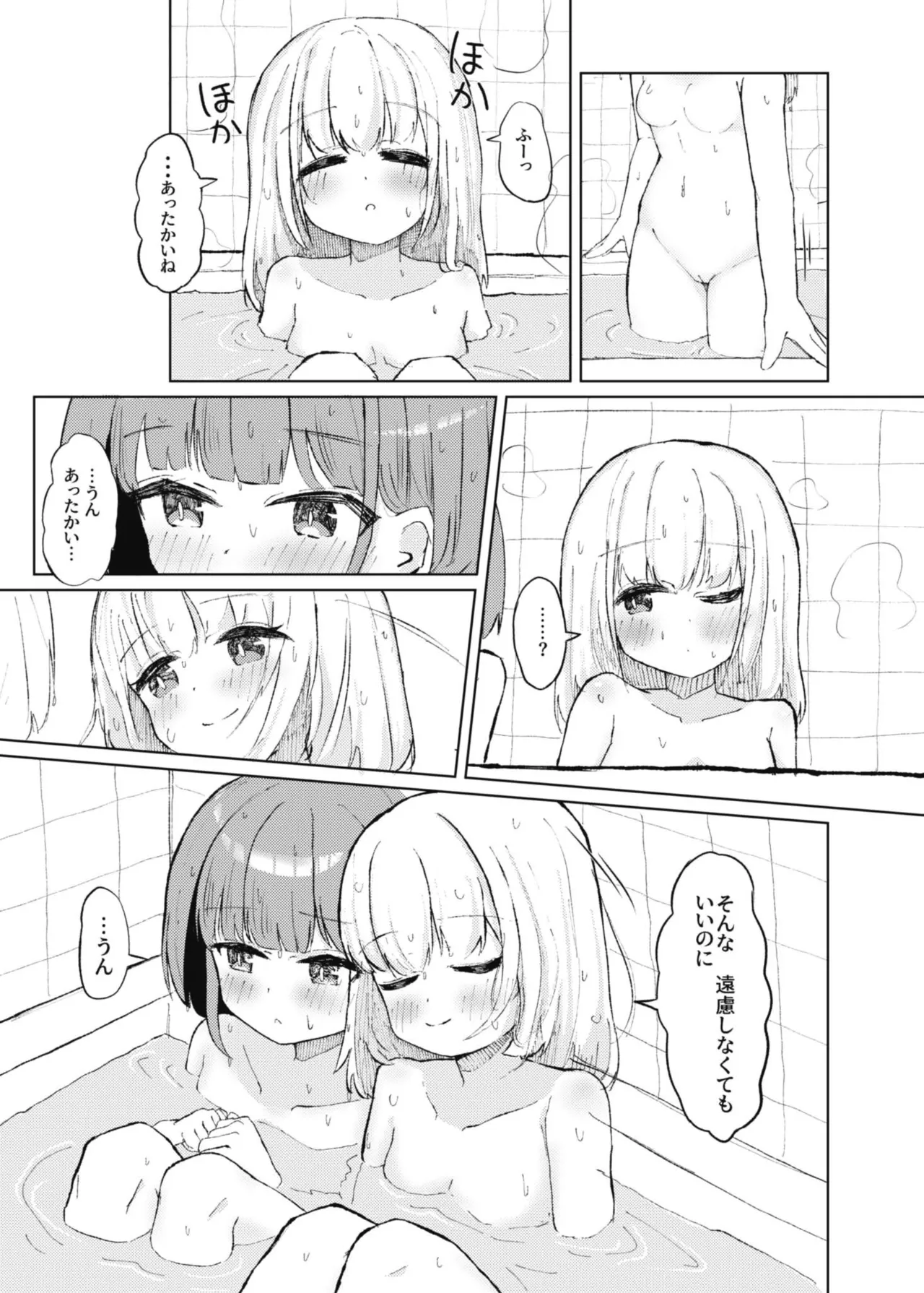 [Tashinamo (Sinasimu)] Nuretakara [Digital] 画像番号 7