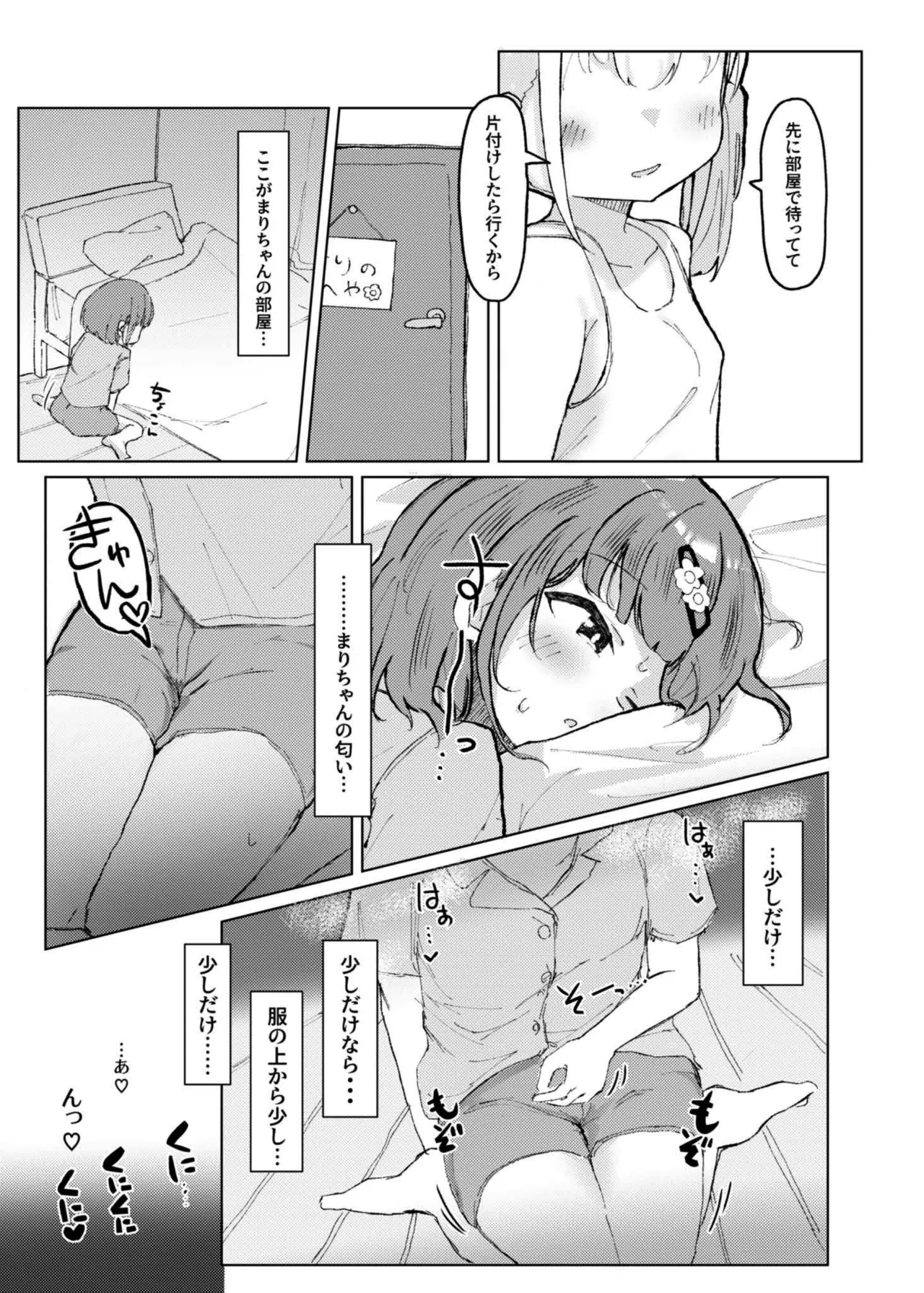 [Tashinamo (Sinasimu)] Nuretakara [Digital] 画像番号 11