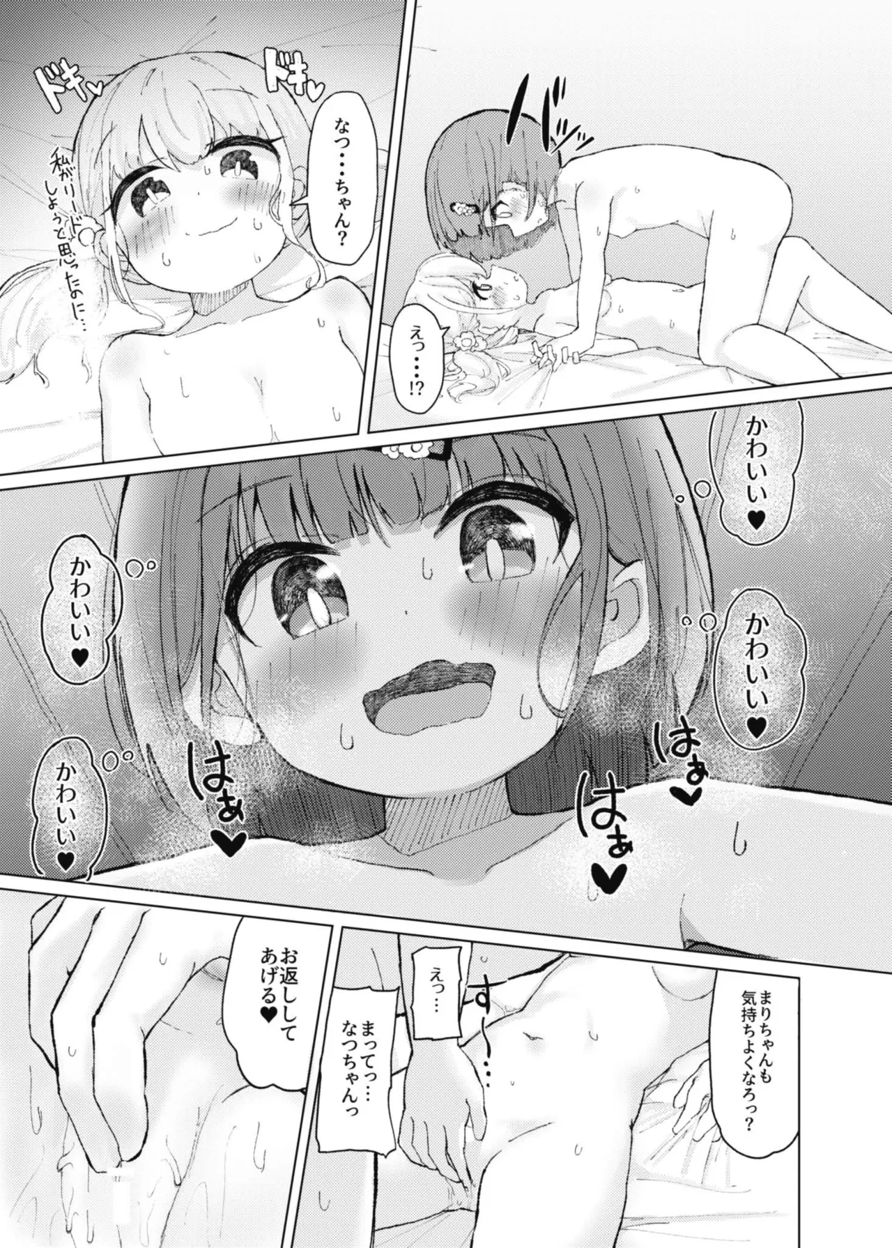 [Tashinamo (Sinasimu)] Nuretakara [Digital] 画像番号 21