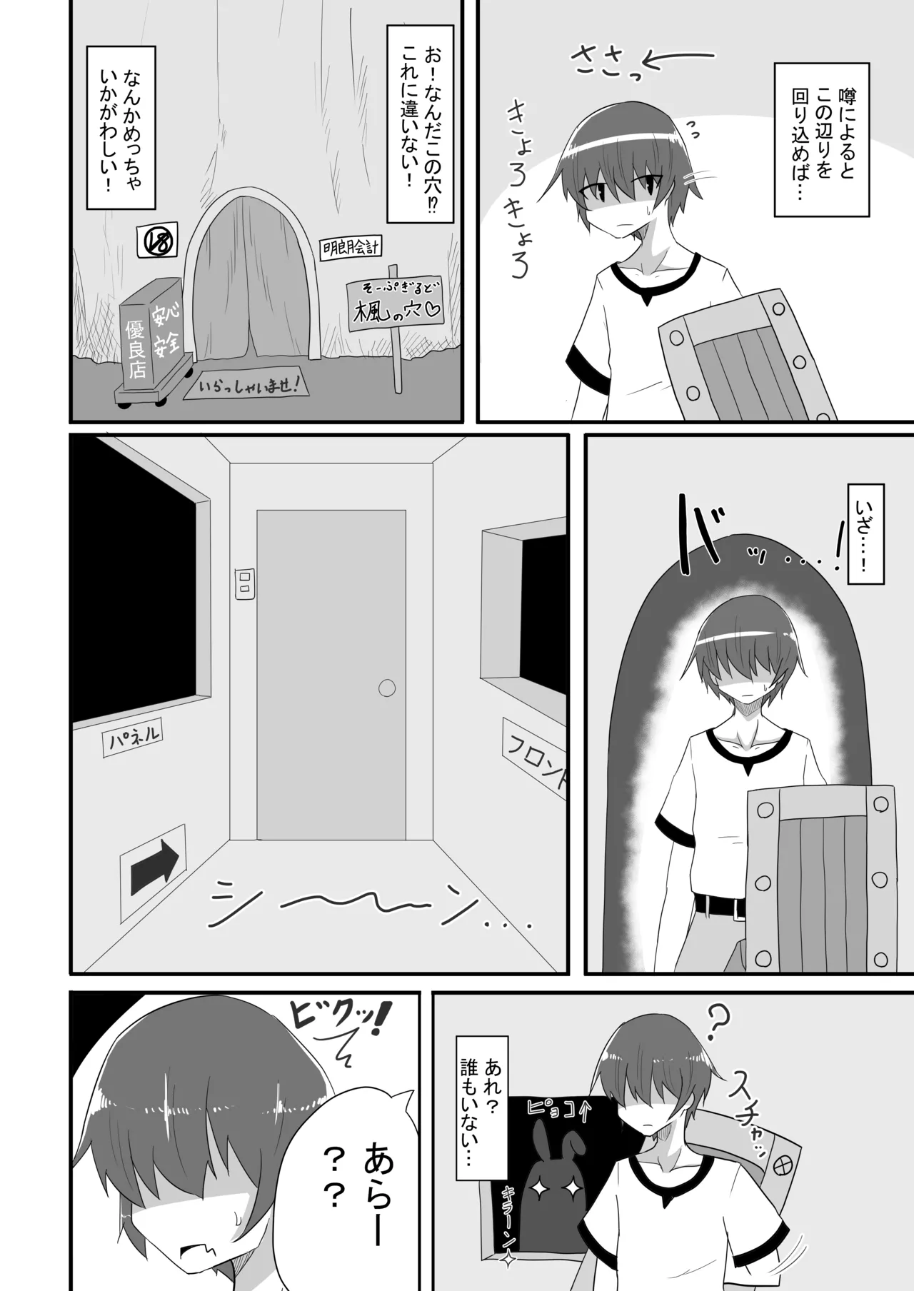 [Kyuuzan Daigaku (TKDASH)] Kaede no Ana shika Katan! (Itai no wa Iya nano de Bougyoryoku ni Kyokufuri Shitai to Omoimasu.) [Digital] image number 3