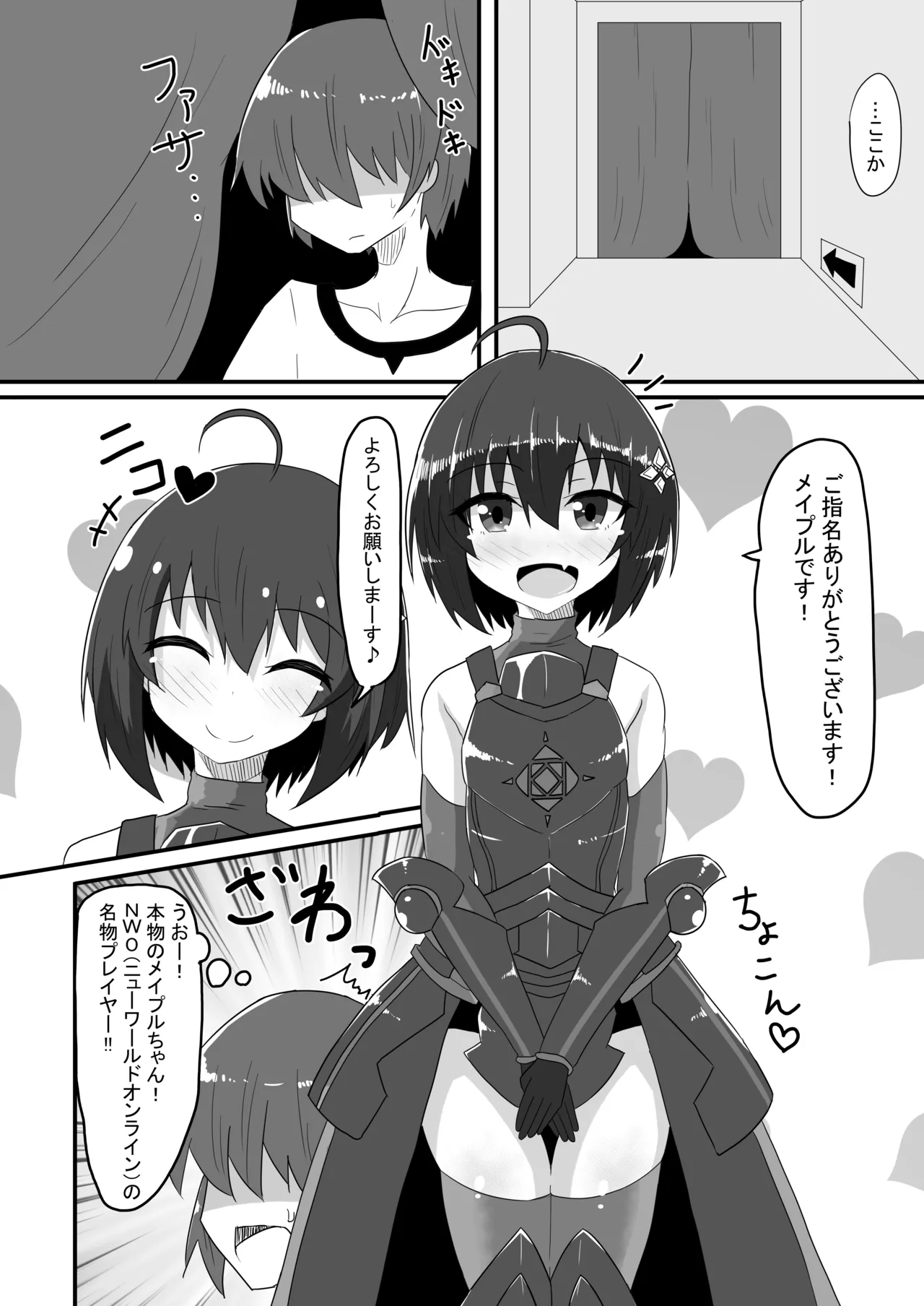 [Kyuuzan Daigaku (TKDASH)] Kaede no Ana shika Katan! (Itai no wa Iya nano de Bougyoryoku ni Kyokufuri Shitai to Omoimasu.) [Digital] image number 7