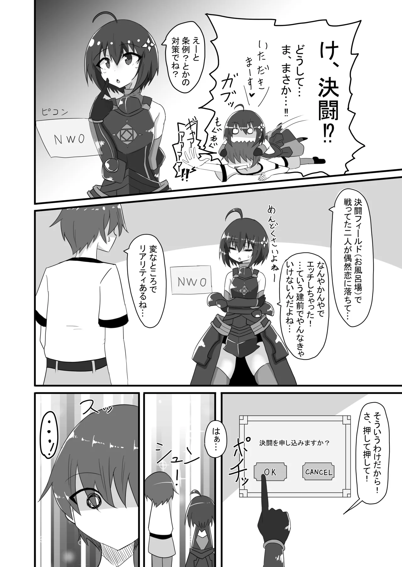 [Kyuuzan Daigaku (TKDASH)] Kaede no Ana shika Katan! (Itai no wa Iya nano de Bougyoryoku ni Kyokufuri Shitai to Omoimasu.) [Digital] image number 9