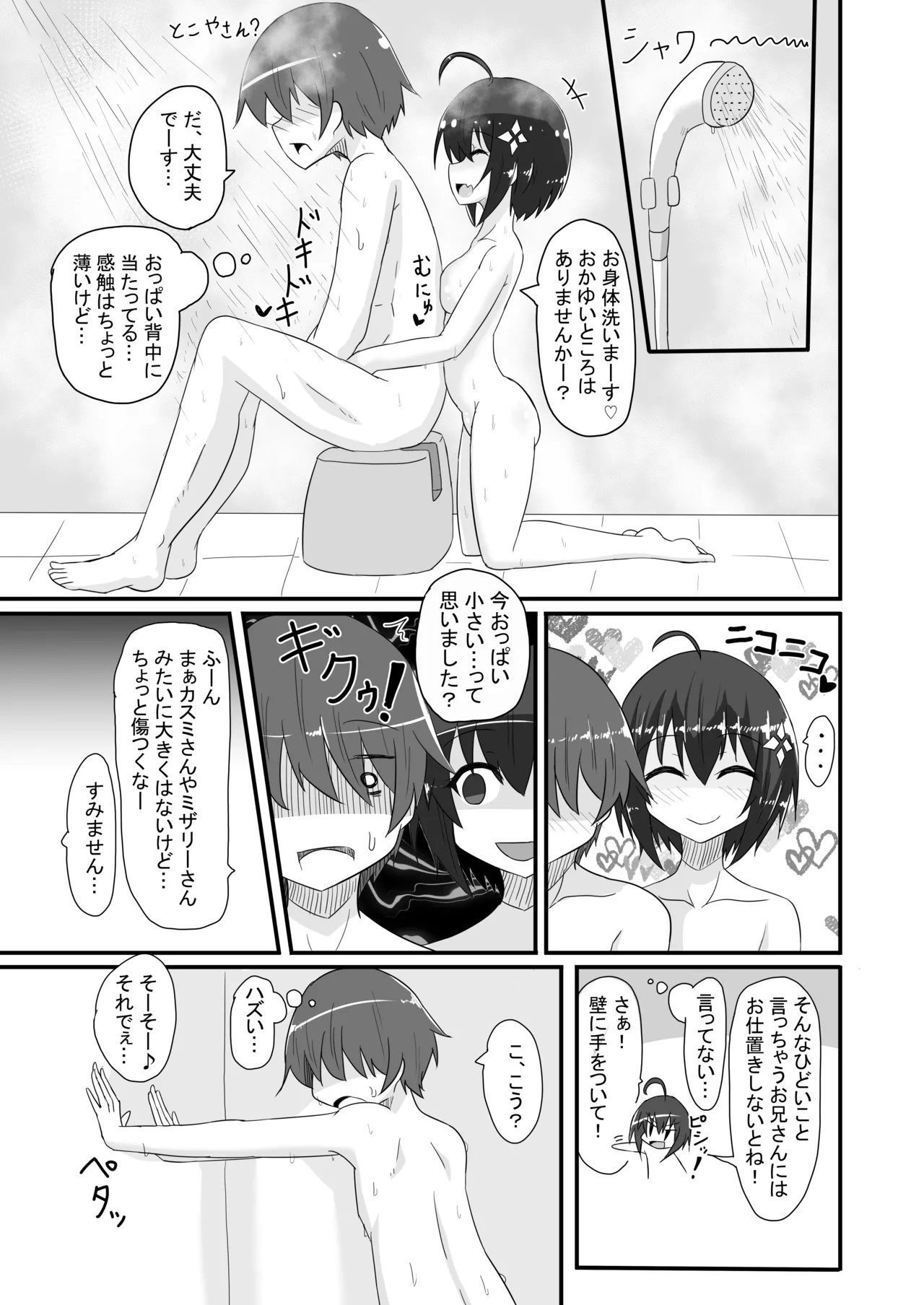 [Kyuuzan Daigaku (TKDASH)] Kaede no Ana shika Katan! (Itai no wa Iya nano de Bougyoryoku ni Kyokufuri Shitai to Omoimasu.) [Digital] image number 14