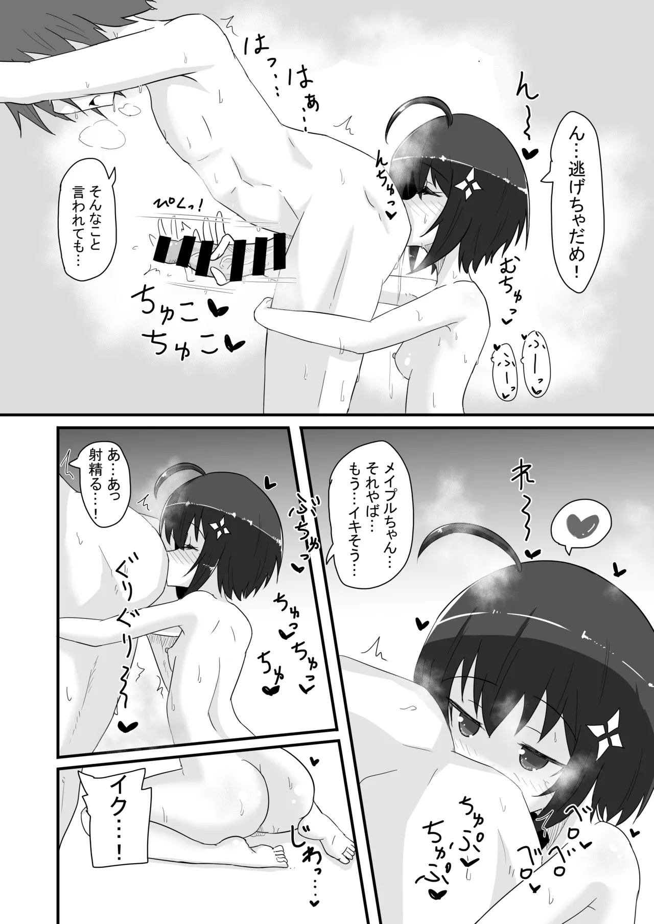 [Kyuuzan Daigaku (TKDASH)] Kaede no Ana shika Katan! (Itai no wa Iya nano de Bougyoryoku ni Kyokufuri Shitai to Omoimasu.) [Digital] image number 17