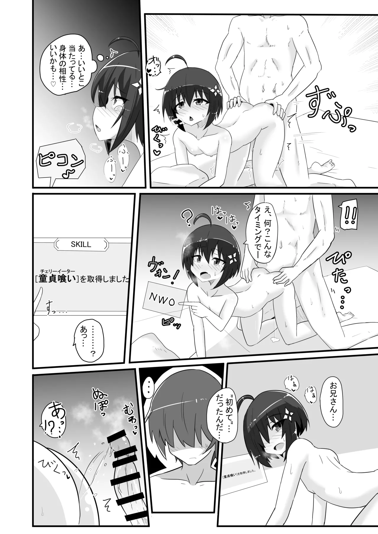 [Kyuuzan Daigaku (TKDASH)] Kaede no Ana shika Katan! (Itai no wa Iya nano de Bougyoryoku ni Kyokufuri Shitai to Omoimasu.) [Digital] image number 21