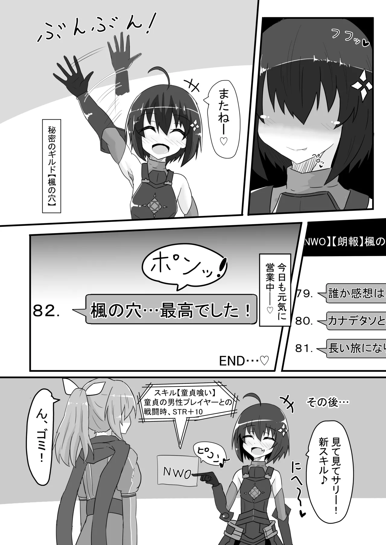 [Kyuuzan Daigaku (TKDASH)] Kaede no Ana shika Katan! (Itai no wa Iya nano de Bougyoryoku ni Kyokufuri Shitai to Omoimasu.) [Digital] image number 31