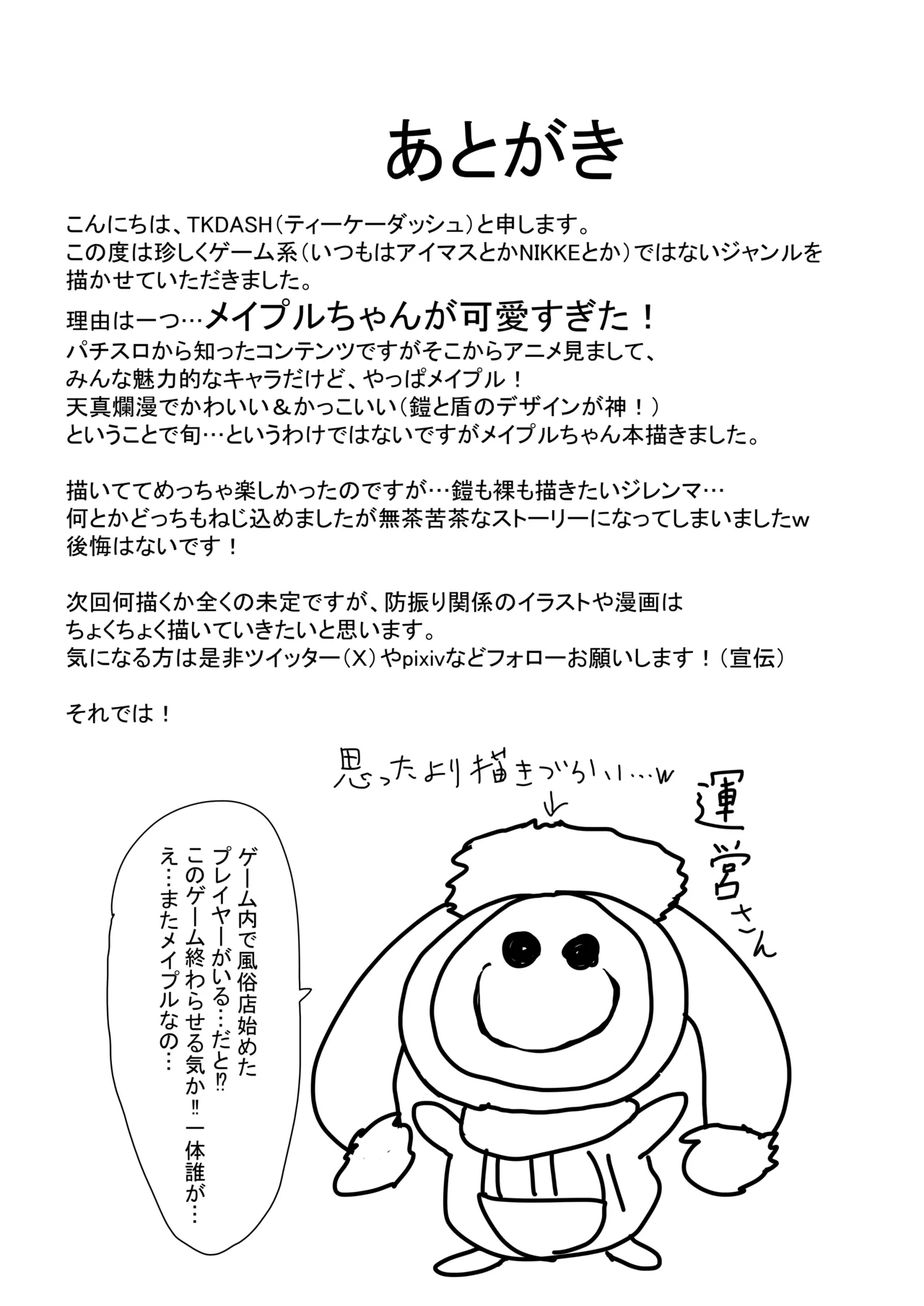 [Kyuuzan Daigaku (TKDASH)] Kaede no Ana shika Katan! (Itai no wa Iya nano de Bougyoryoku ni Kyokufuri Shitai to Omoimasu.) [Digital] image number 32