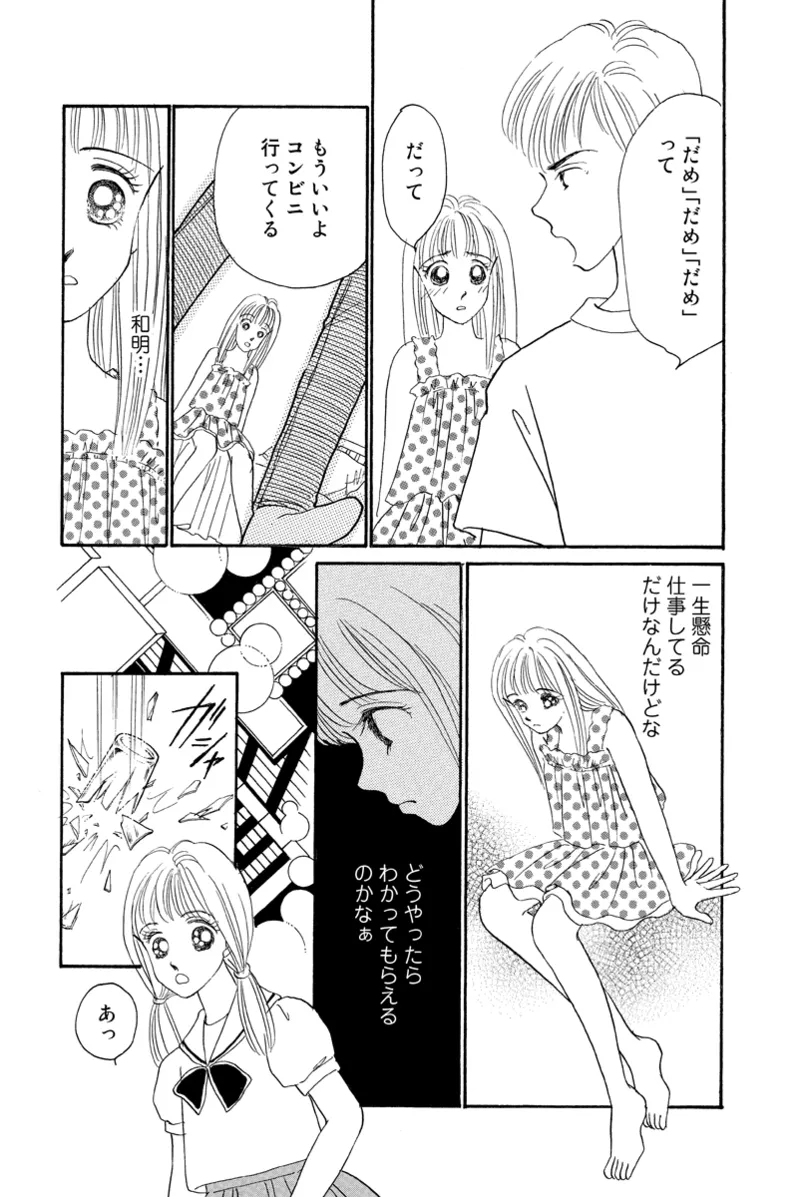 [Fujisawa Megumi] Fuuzokujou no Otsutome ~Imekura-hen~ 12eme image