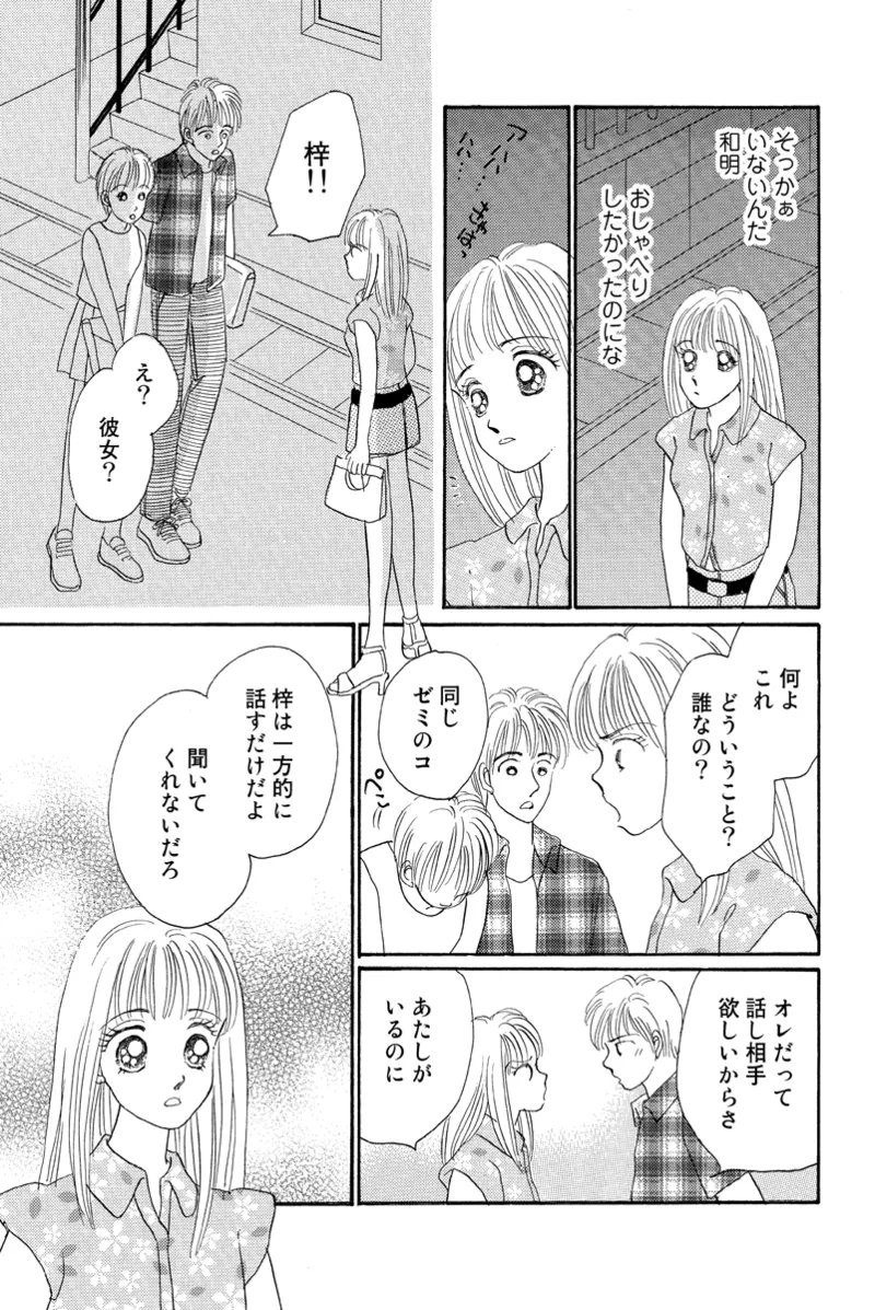 [Fujisawa Megumi] Fuuzokujou no Otsutome ~Imekura-hen~ 15eme image