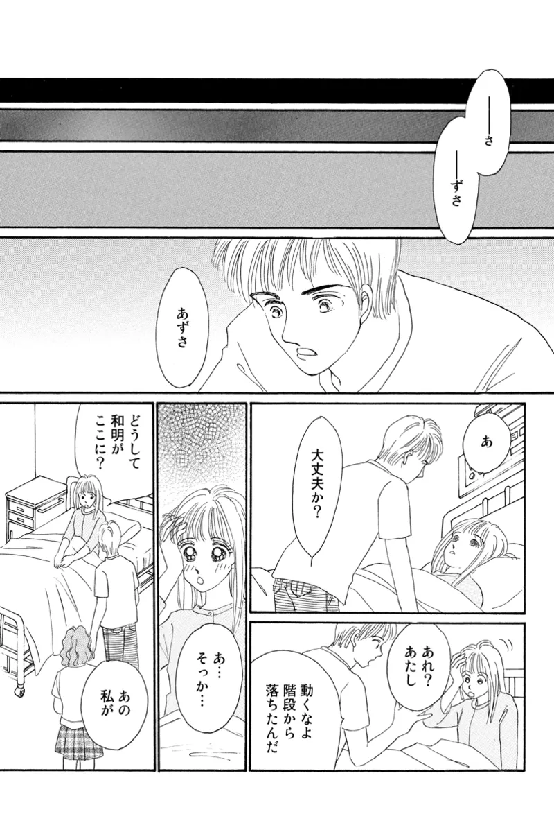 [Fujisawa Megumi] Fuuzokujou no Otsutome ~Imekura-hen~ 19eme image