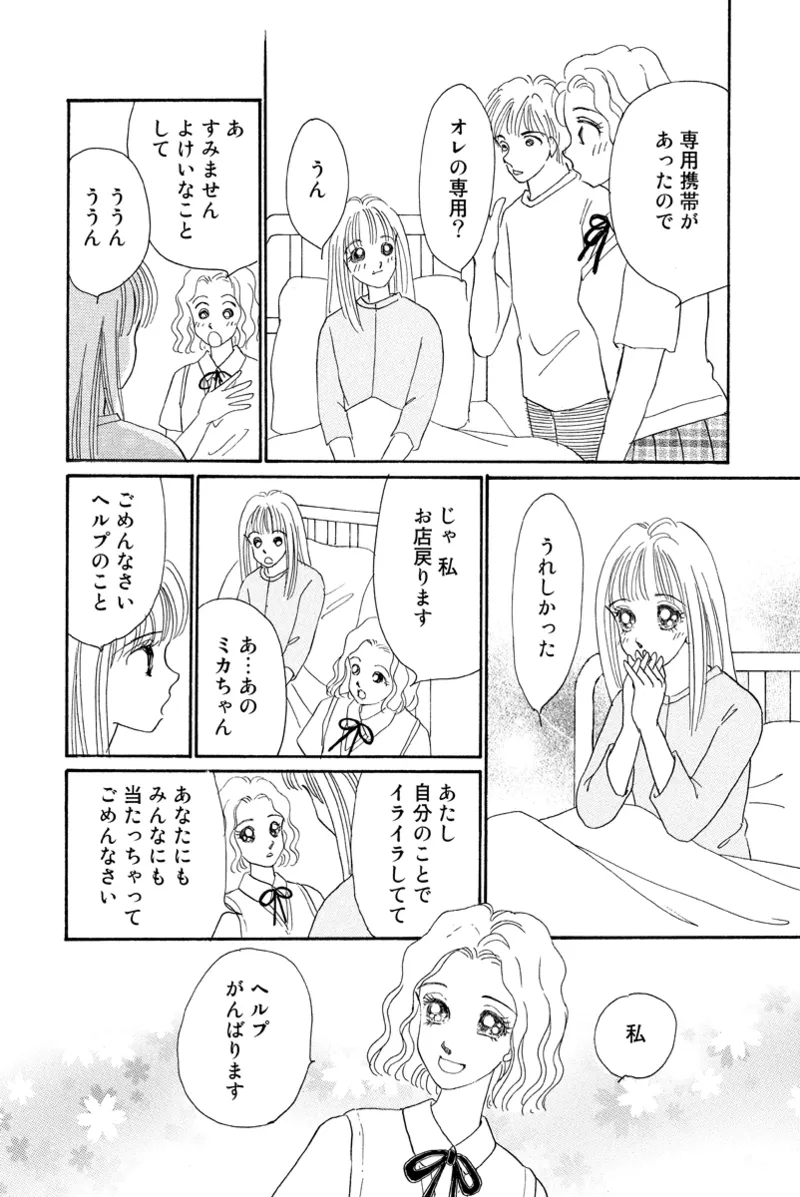 [Fujisawa Megumi] Fuuzokujou no Otsutome ~Imekura-hen~ 20eme image