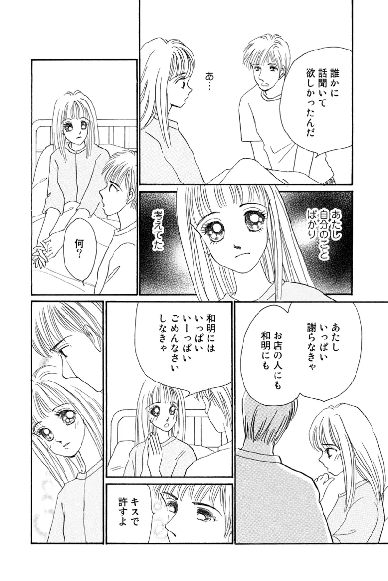 [Fujisawa Megumi] Fuuzokujou no Otsutome ~Imekura-hen~ 22eme image