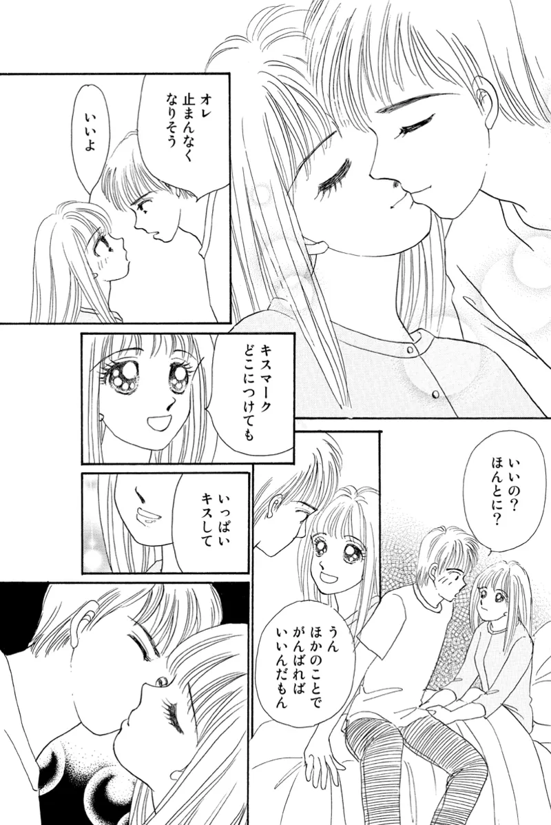 [Fujisawa Megumi] Fuuzokujou no Otsutome ~Imekura-hen~ 23eme image