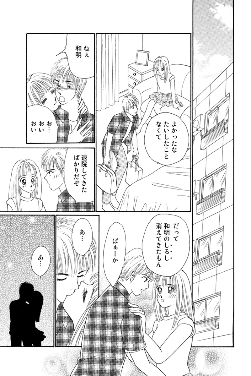 [Fujisawa Megumi] Fuuzokujou no Otsutome ~Imekura-hen~ 25eme image