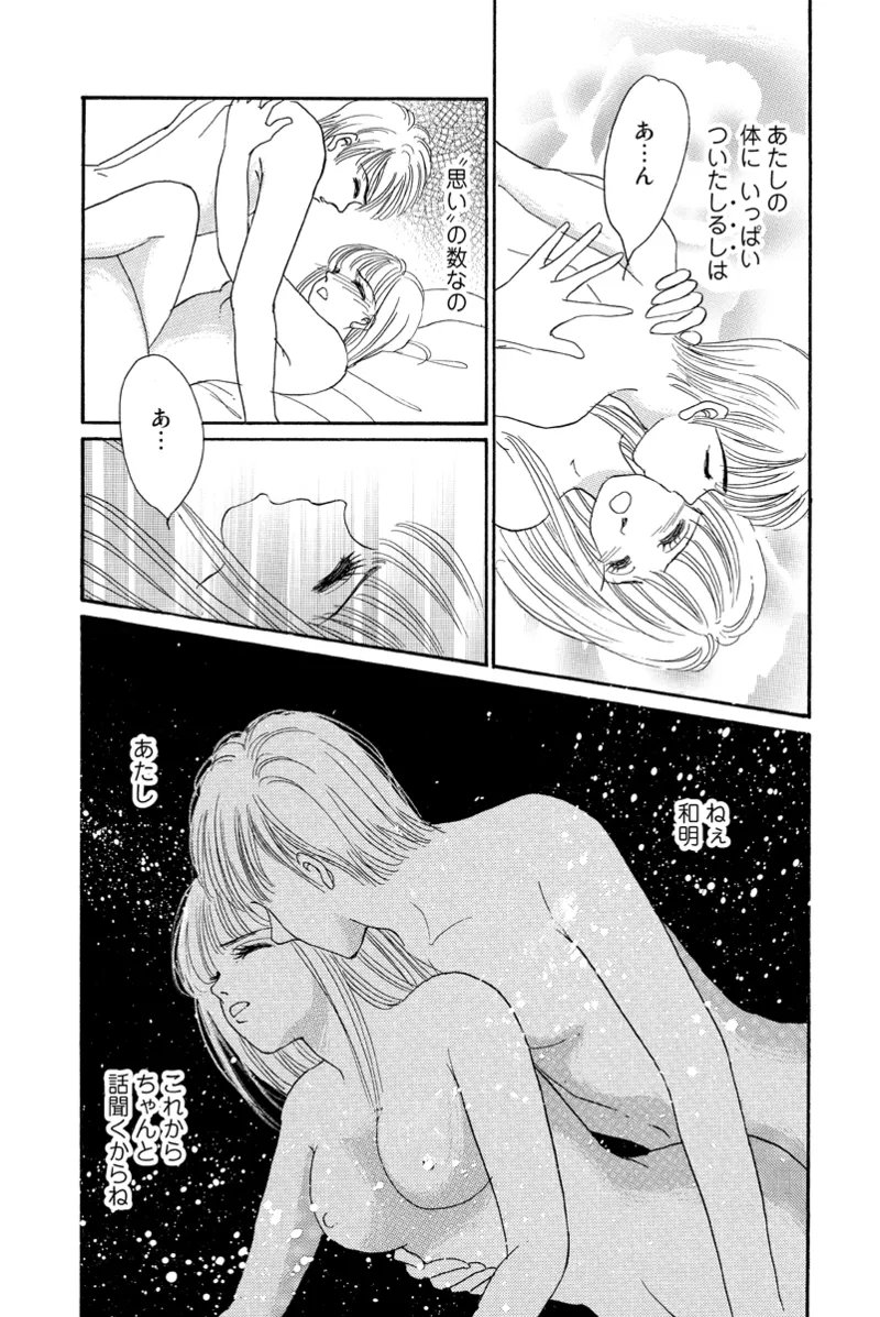 [Fujisawa Megumi] Fuuzokujou no Otsutome ~Imekura-hen~ 27eme image