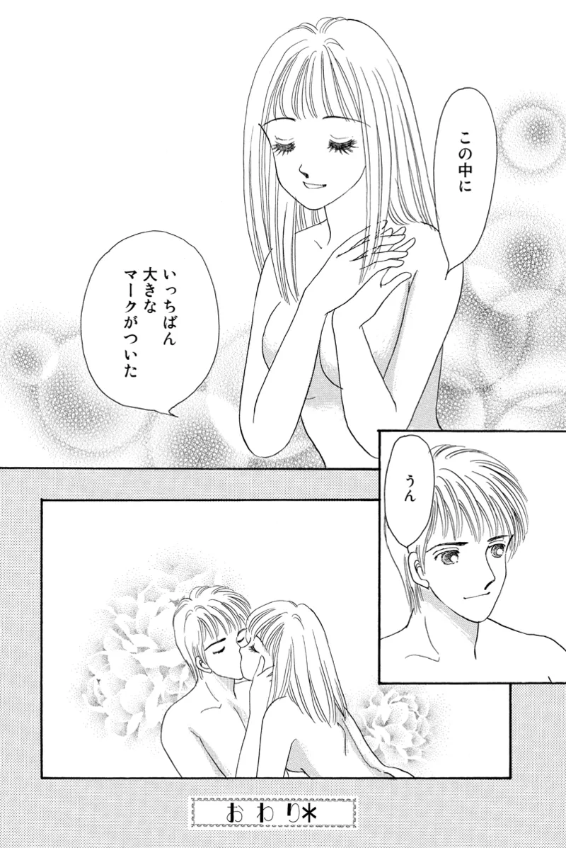 [Fujisawa Megumi] Fuuzokujou no Otsutome ~Imekura-hen~ 30eme image