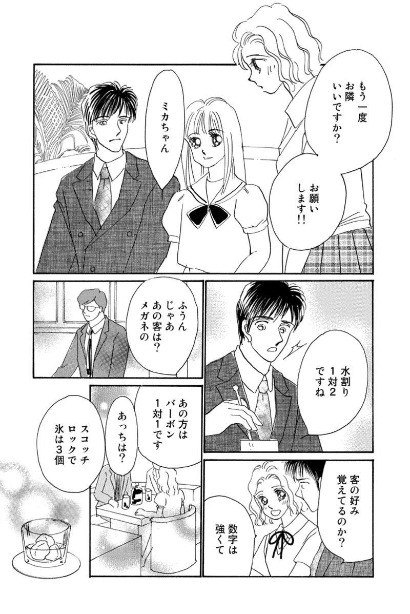 [Fujisawa Megumi] Fuuzokujou no Otsutome ~Imekura-hen~ 37eme image