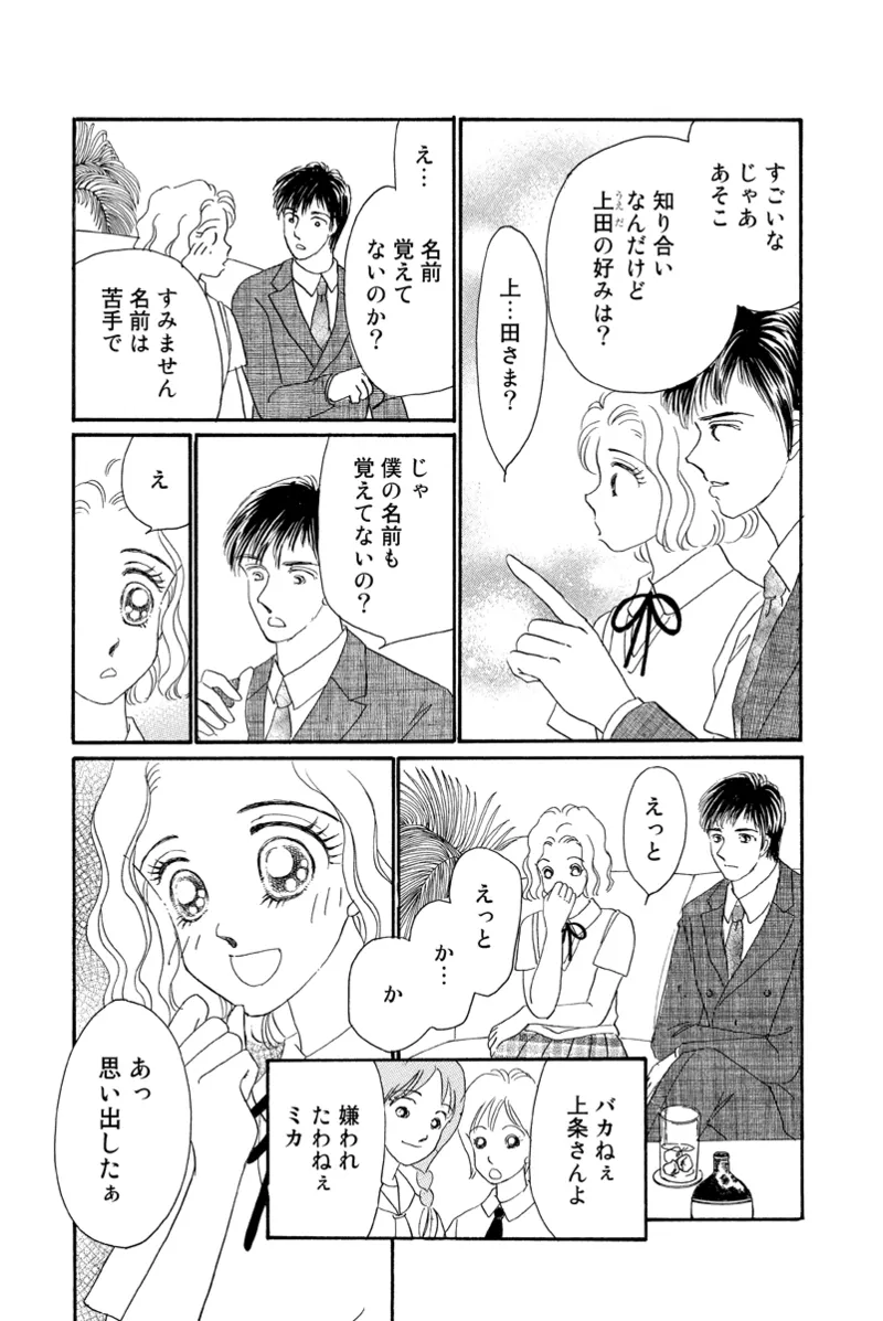 [Fujisawa Megumi] Fuuzokujou no Otsutome ~Imekura-hen~ 38eme image