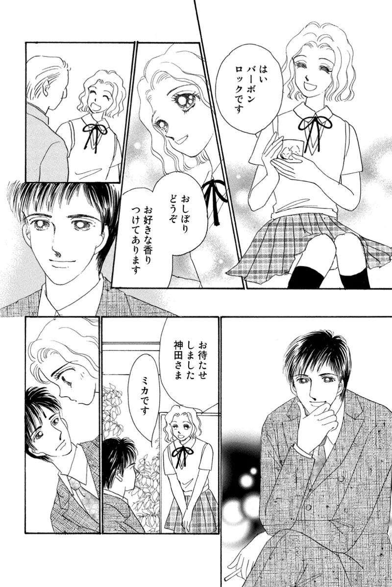 [Fujisawa Megumi] Fuuzokujou no Otsutome ~Imekura-hen~ 42eme image