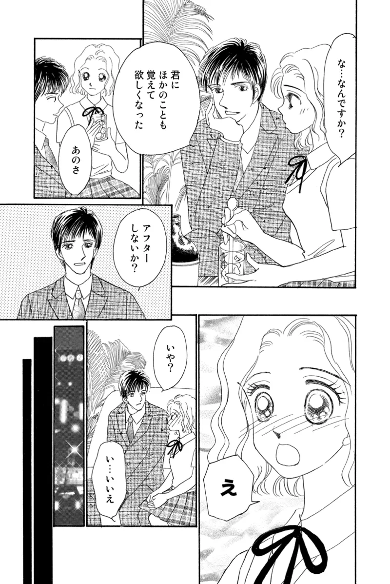 [Fujisawa Megumi] Fuuzokujou no Otsutome ~Imekura-hen~ 43eme image