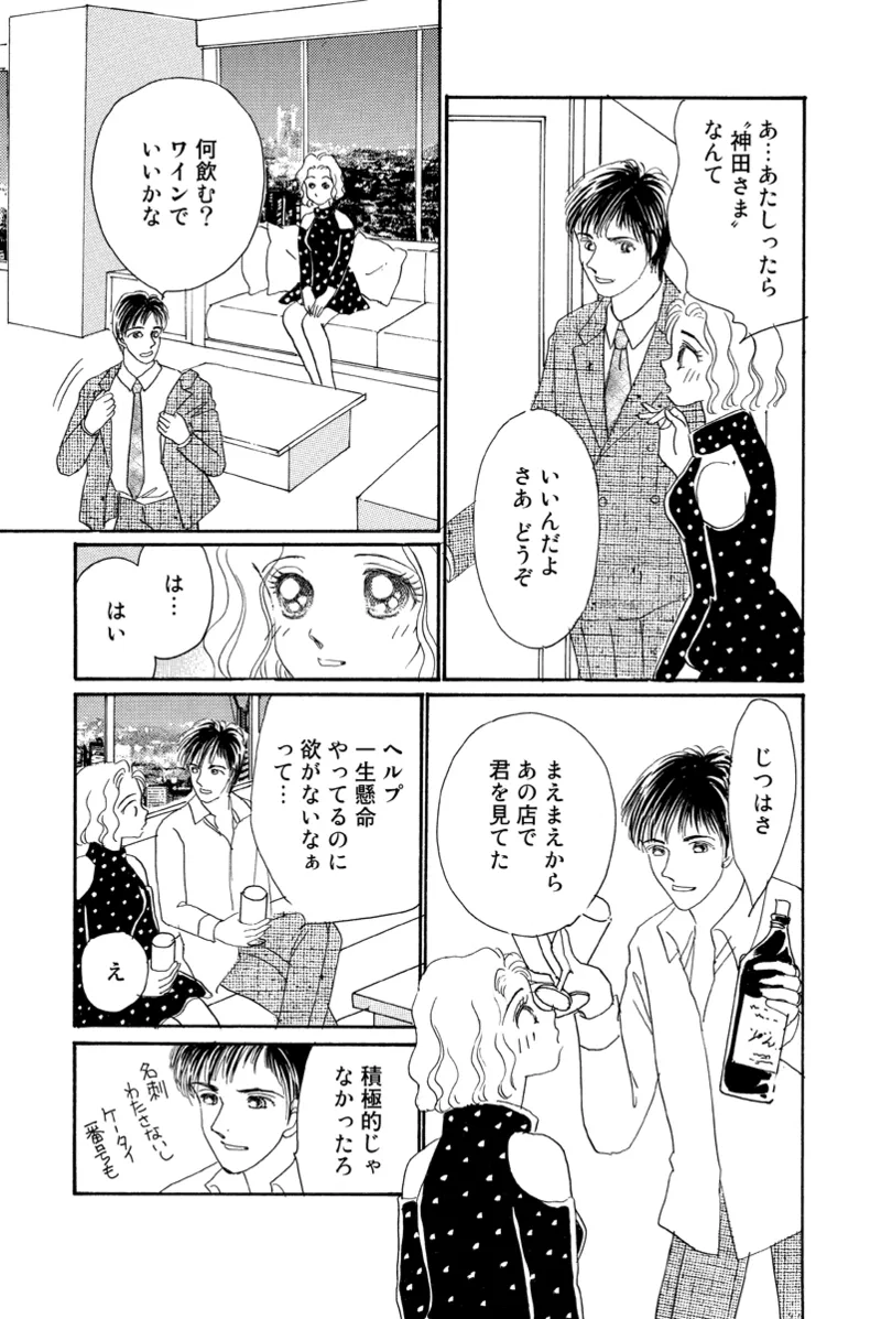 [Fujisawa Megumi] Fuuzokujou no Otsutome ~Imekura-hen~ 45eme image