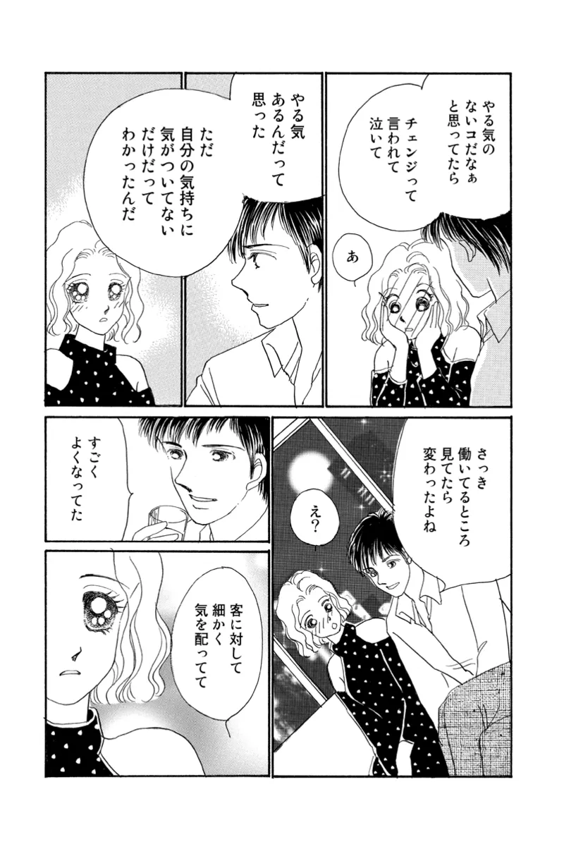 [Fujisawa Megumi] Fuuzokujou no Otsutome ~Imekura-hen~ 46eme image