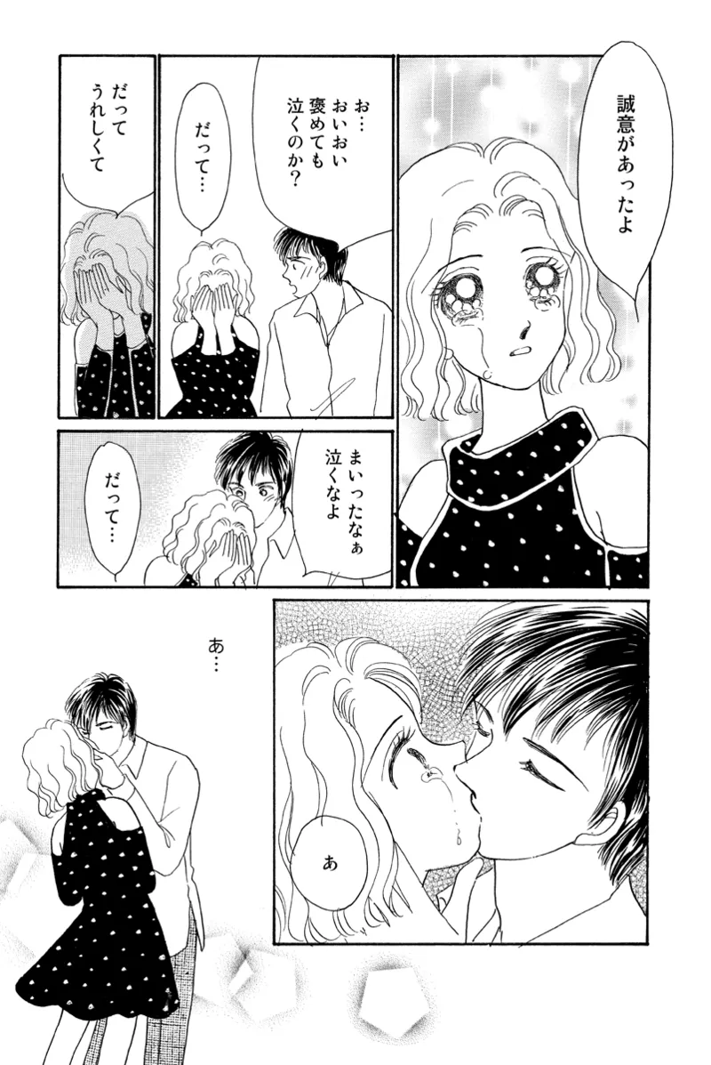 [Fujisawa Megumi] Fuuzokujou no Otsutome ~Imekura-hen~ 47eme image