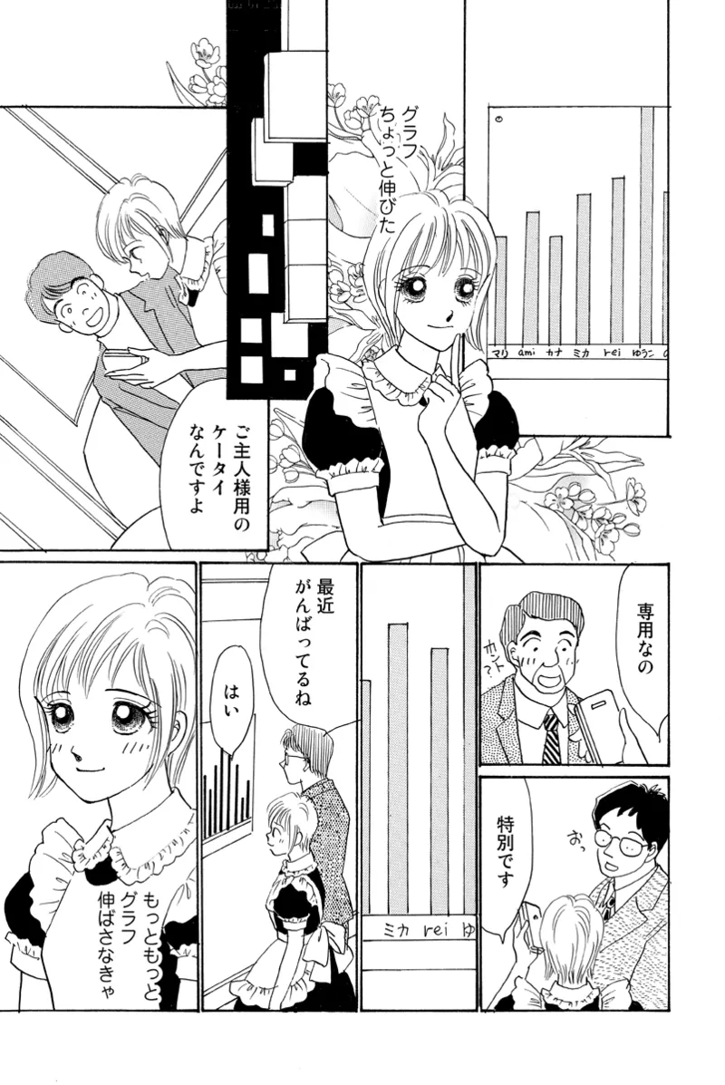 [Fujisawa Megumi] Fuuzokujou no Otsutome ~Imekura-hen~ 57eme image