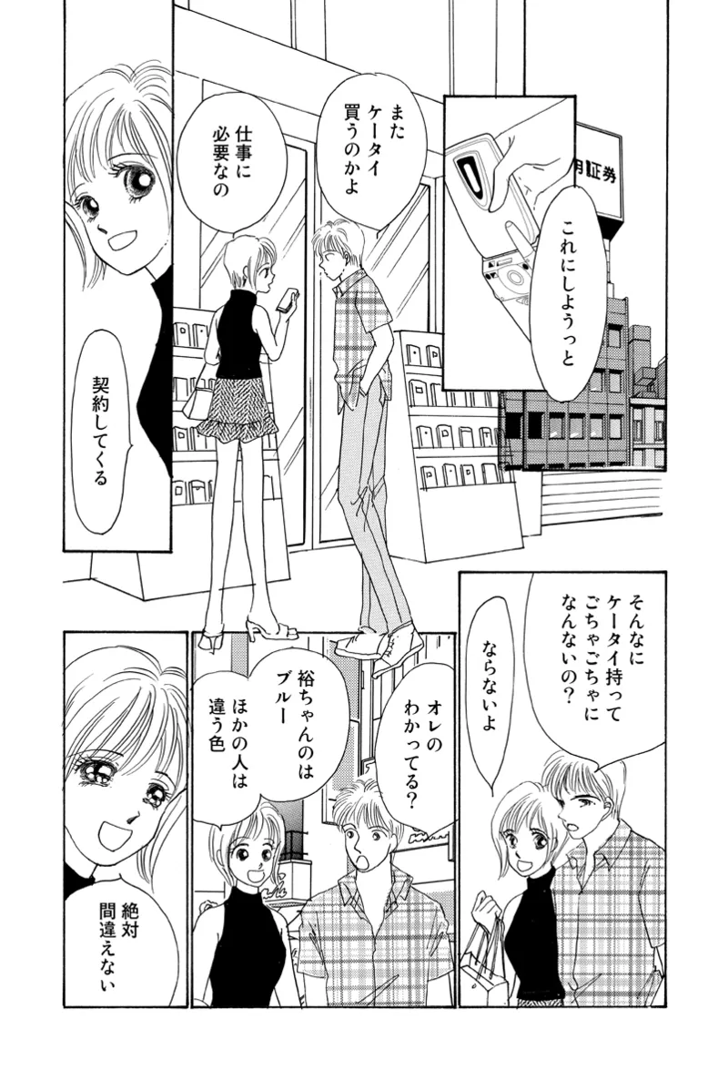 [Fujisawa Megumi] Fuuzokujou no Otsutome ~Imekura-hen~ 58eme image