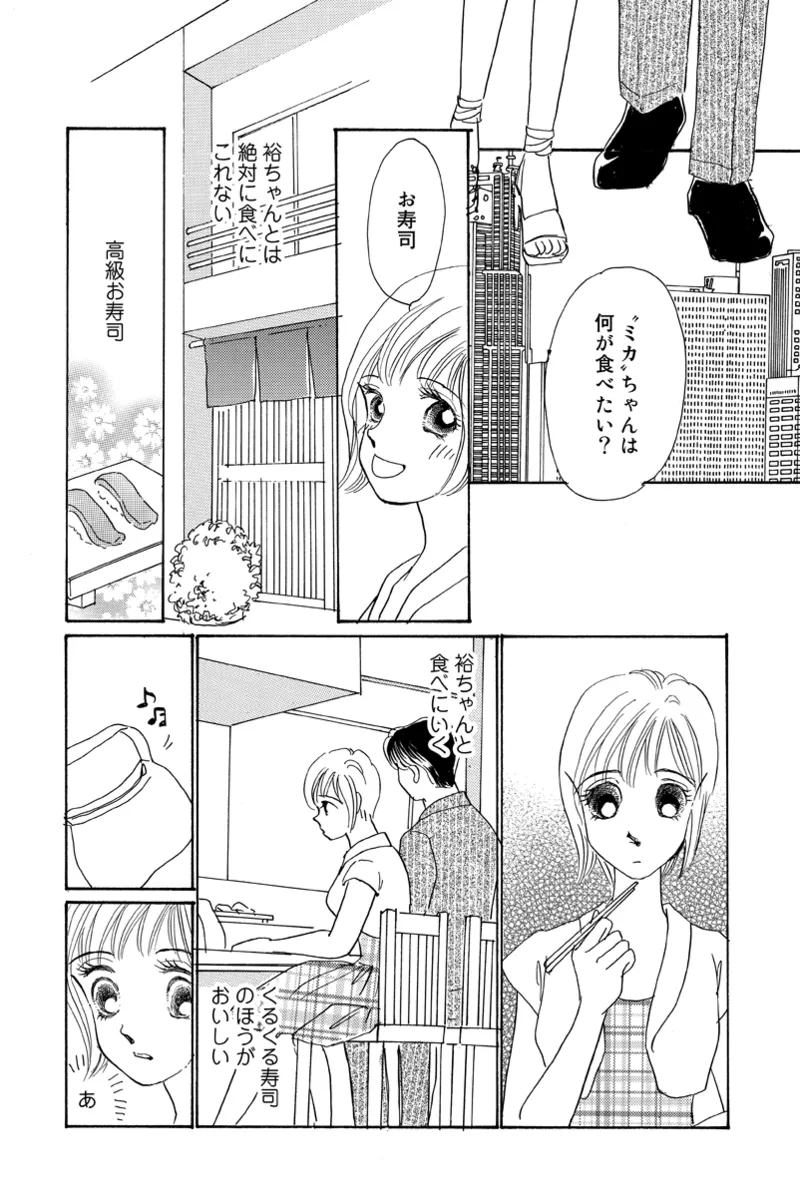 [Fujisawa Megumi] Fuuzokujou no Otsutome ~Imekura-hen~ 64eme image