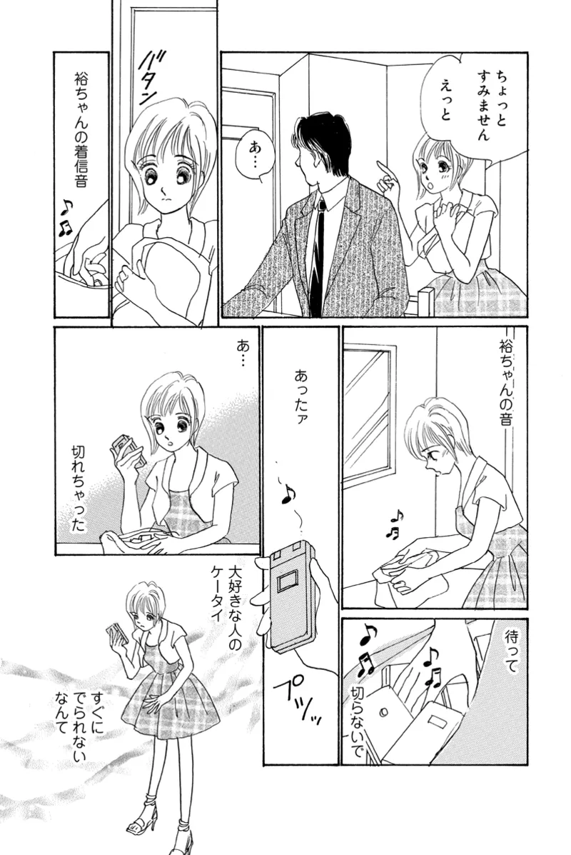 [Fujisawa Megumi] Fuuzokujou no Otsutome ~Imekura-hen~ 65eme image