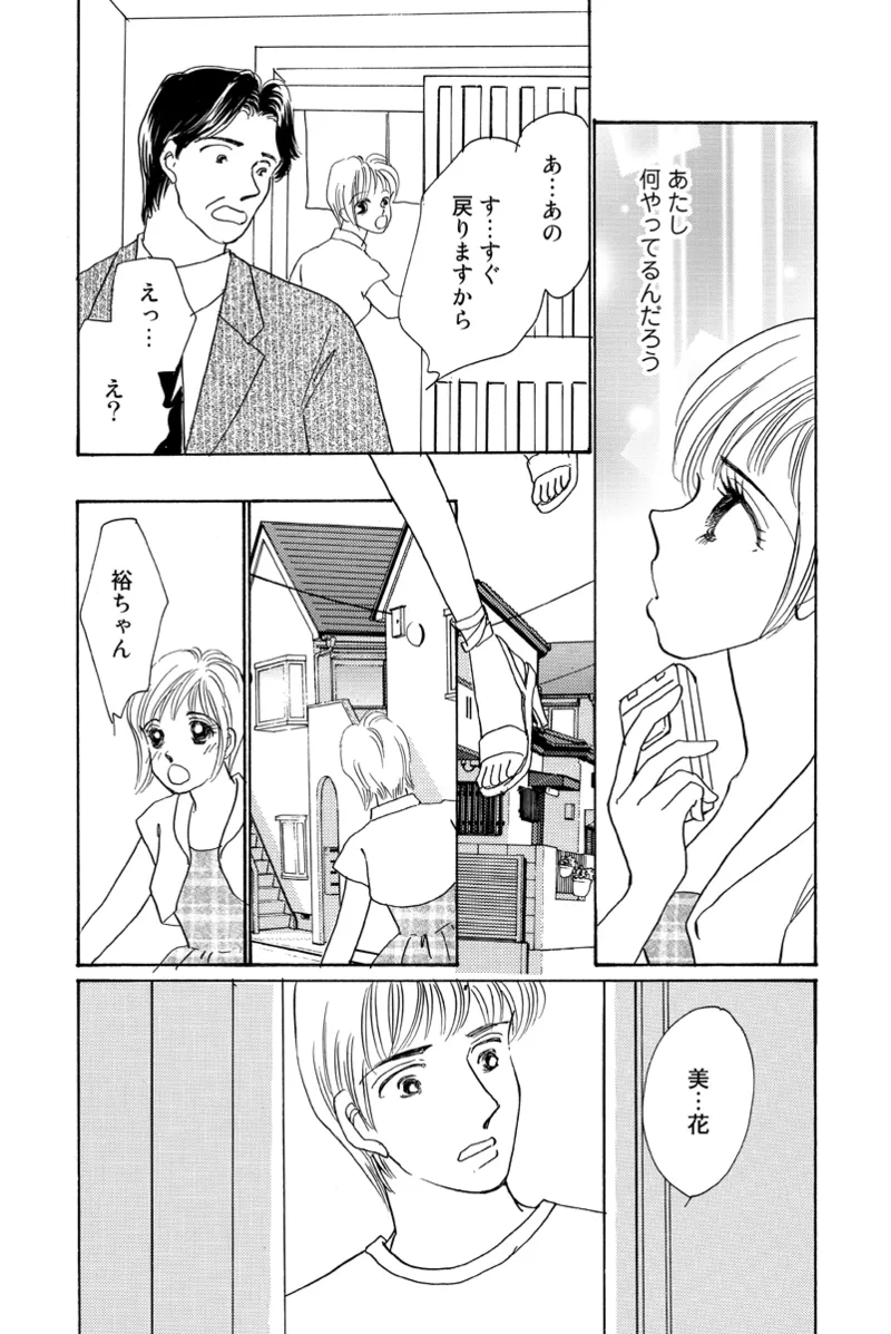 [Fujisawa Megumi] Fuuzokujou no Otsutome ~Imekura-hen~ 66eme image