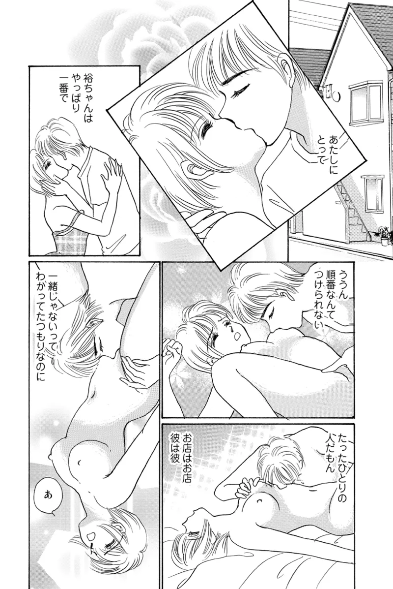 [Fujisawa Megumi] Fuuzokujou no Otsutome ~Imekura-hen~ 68eme image