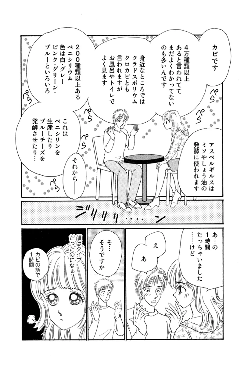 [Fujisawa Megumi] Fuuzokujou no Otsutome ~Imekura-hen~ 76eme image