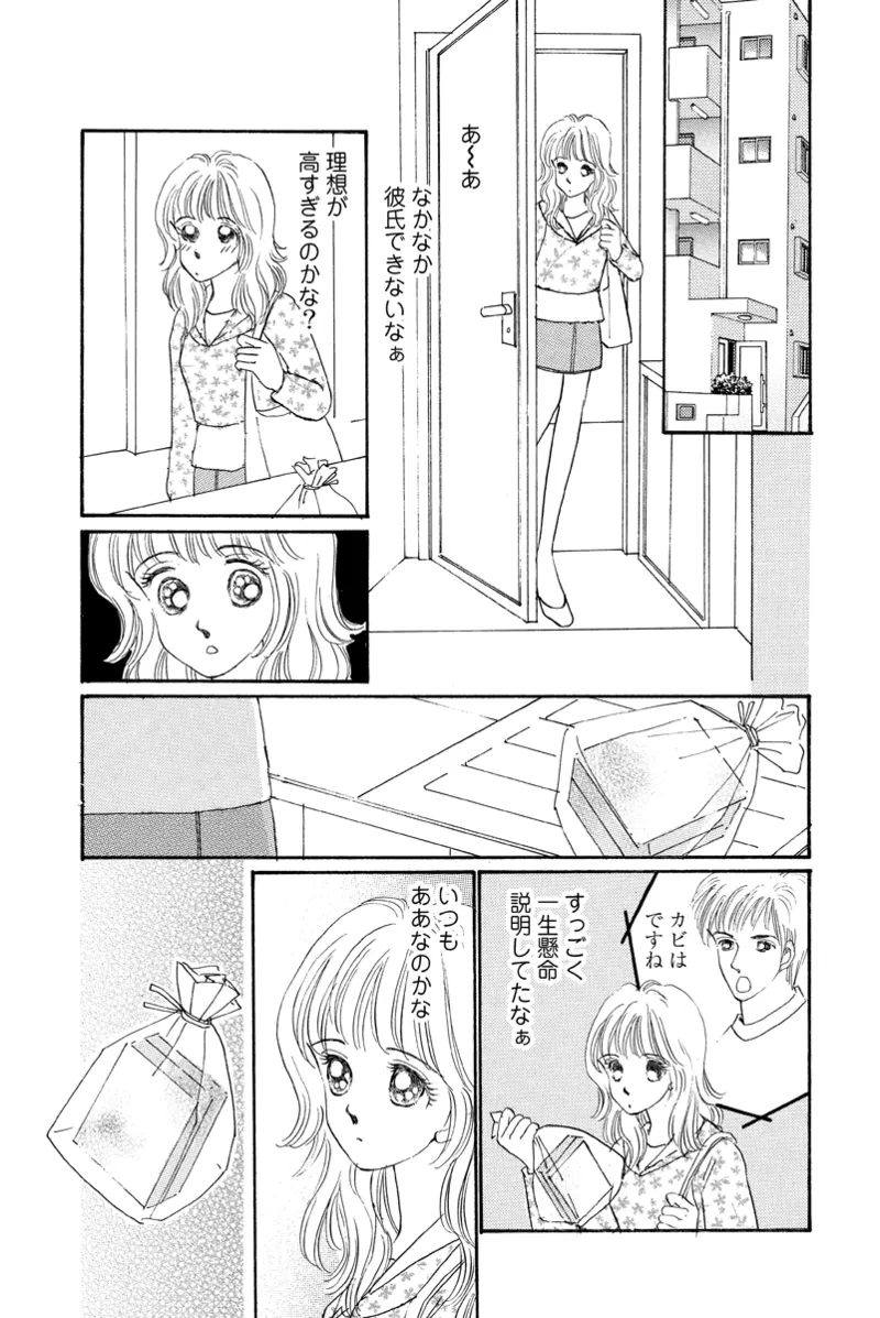 [Fujisawa Megumi] Fuuzokujou no Otsutome ~Imekura-hen~ 77eme image