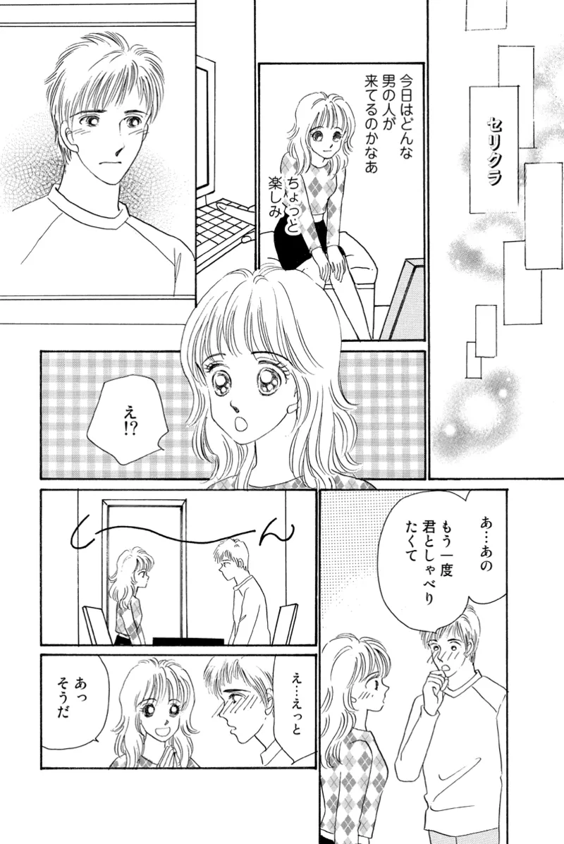 [Fujisawa Megumi] Fuuzokujou no Otsutome ~Imekura-hen~ 78eme image