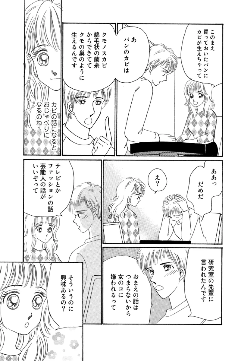 [Fujisawa Megumi] Fuuzokujou no Otsutome ~Imekura-hen~ 79eme image