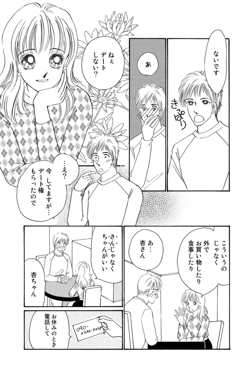 [Fujisawa Megumi] Fuuzokujou no Otsutome ~Imekura-hen~ 80eme image