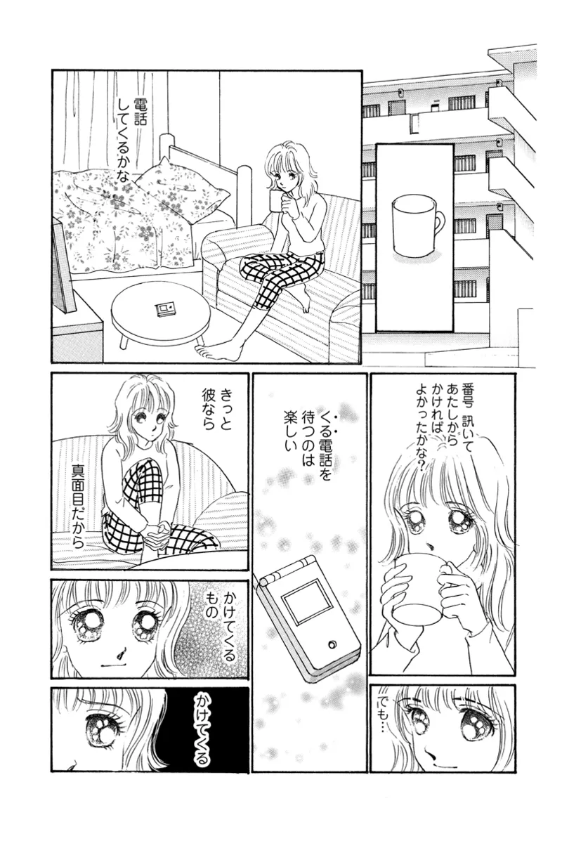 [Fujisawa Megumi] Fuuzokujou no Otsutome ~Imekura-hen~ 81eme image